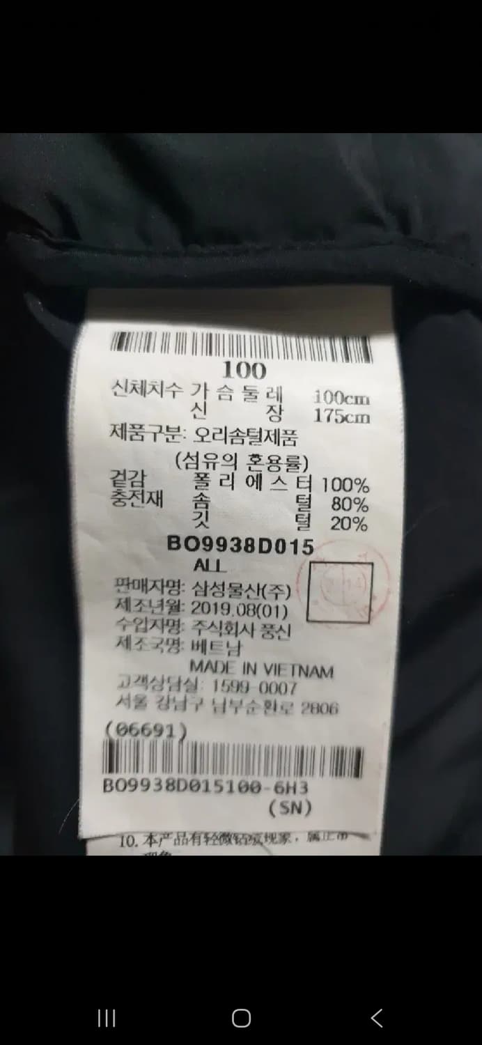 빈폴 오리털 경량패딩조끼. 싸이즈 95~100 상품이미지5