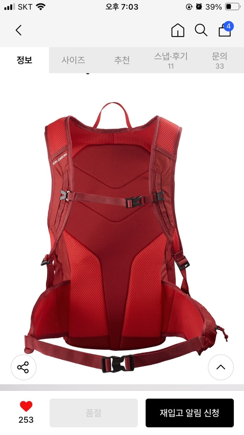 살로몬 트레일블레이저 20 상품이미지4