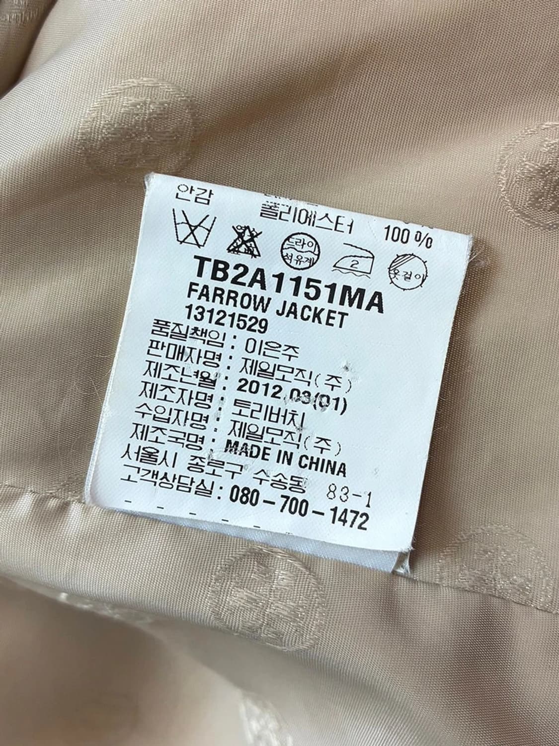 토리버치 12ss 오리지널 배색 숏 트위드 자켓 PN5429 상품이미지9