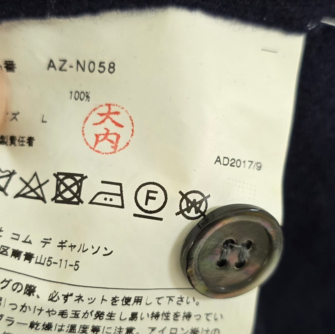 꼼데가르송 더블 와펜 가디건 L사이즈 100 판매 상품이미지3