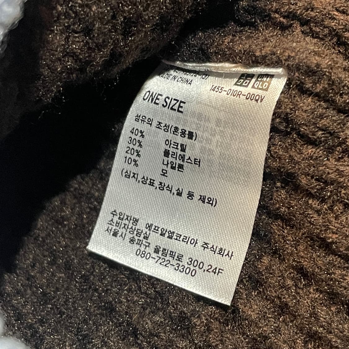 [중고] 유니클로 마르니 콜라보 와치캡 비니 상품이미지4