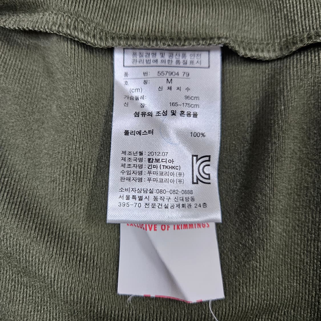 95 대장급 푸마 카키 오렌지 빈티지 져지 트랙탑 상품이미지5