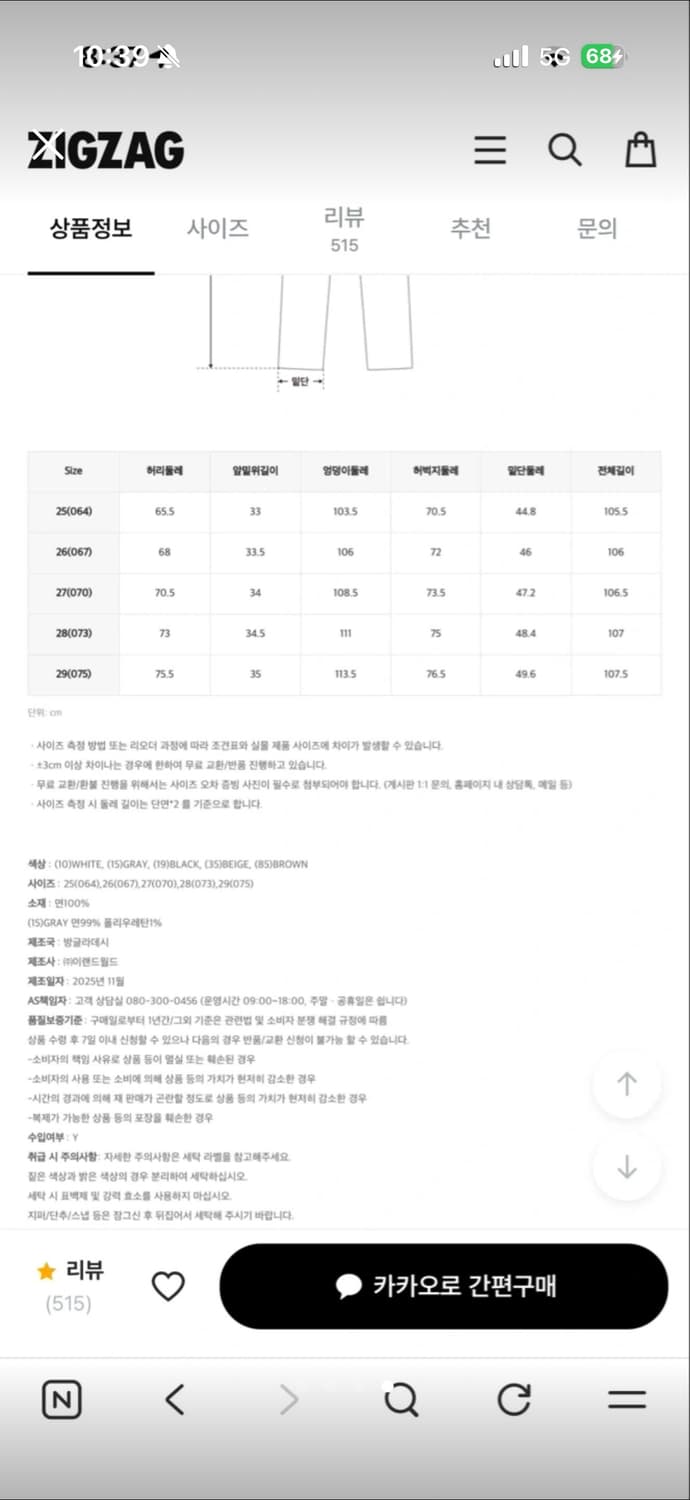스파오 코튼 화이트 아이보리 와이드 데님 팬츠 바지 벌룬팬츠 상품이미지4