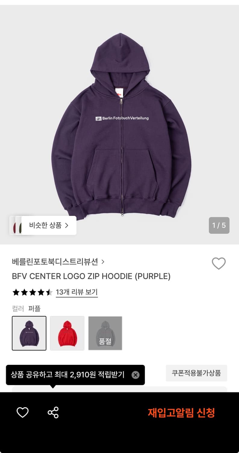 후드집업 베를린포토북디스트리뷰션 상품이미지1