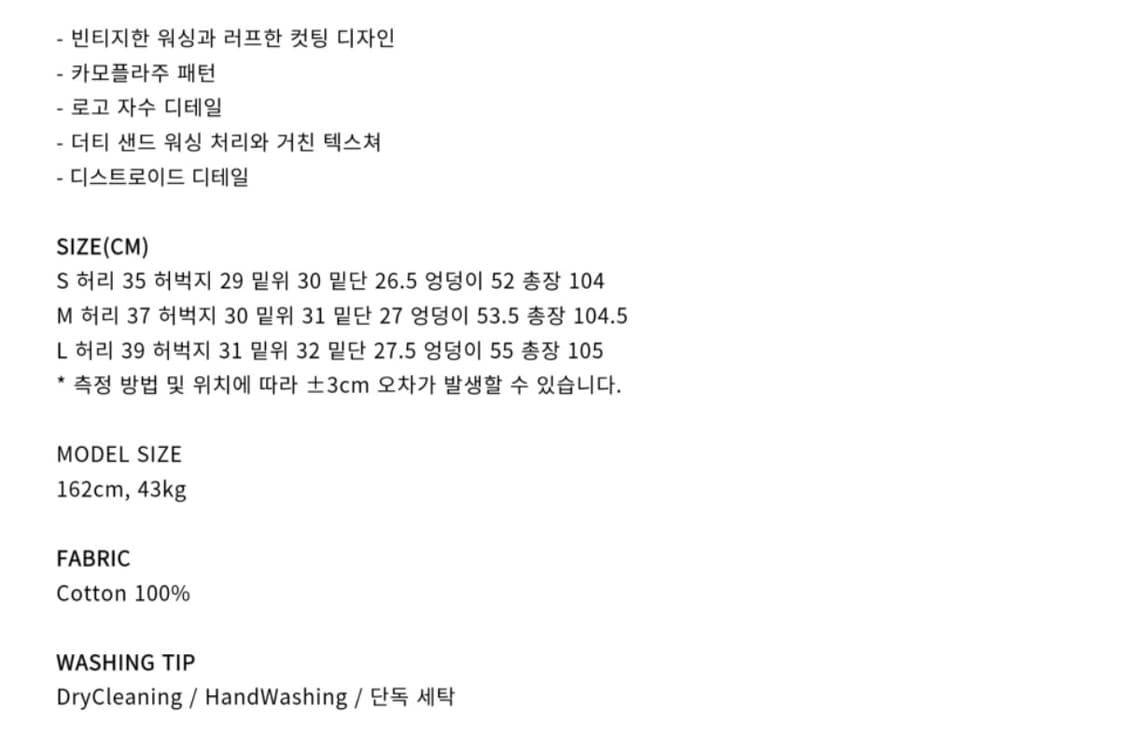 카키포인트 샌드 카모 팬츠 Sand Camo Pants S 상품이미지4