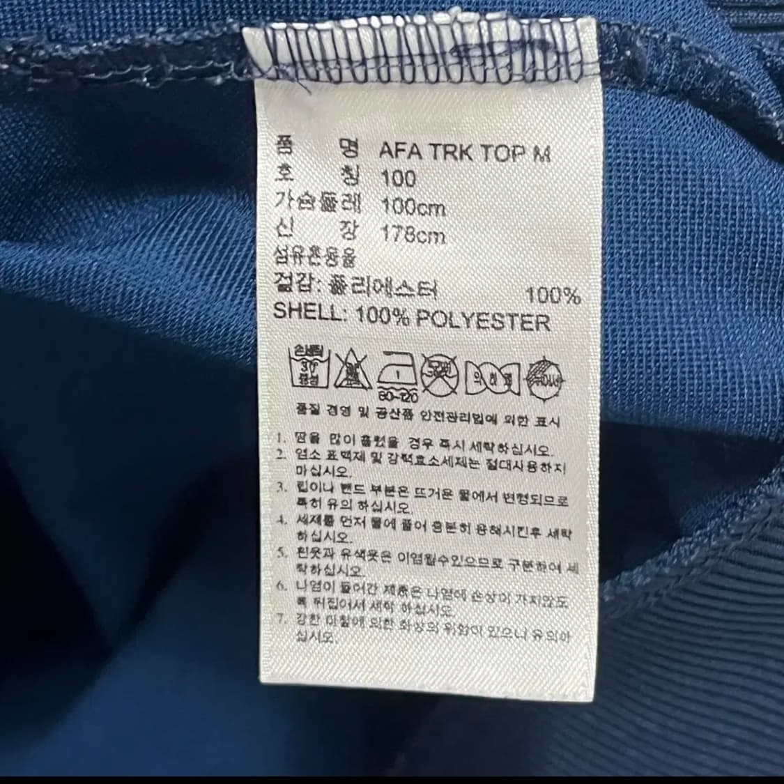 아디다스 아르헨티나 국대 네이비 블루 트랙탑 상품이미지4