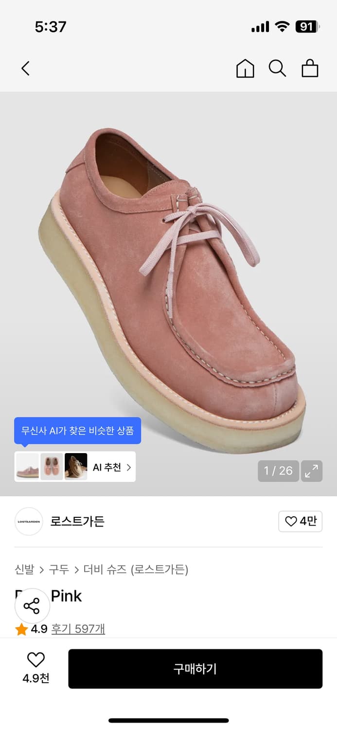 로스트가든 다이브 핑크 275 +0.5 굽 상품이미지1