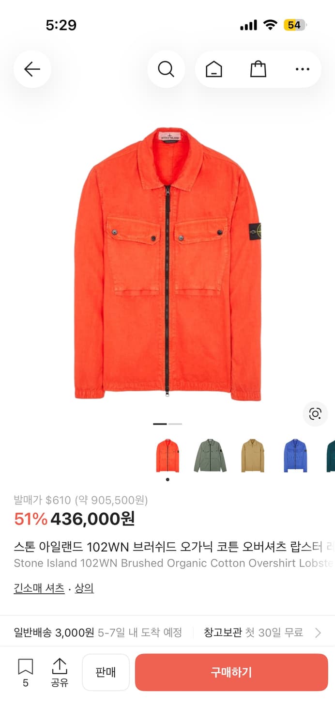 스톤아일랜드 셔츠 상품이미지1