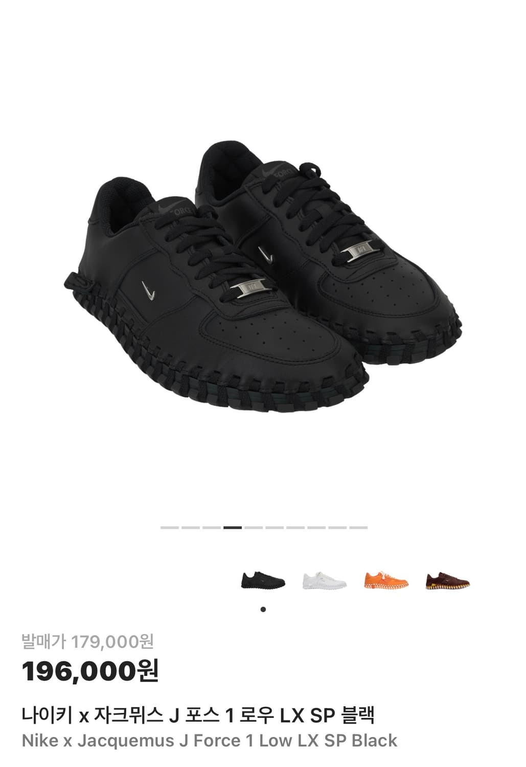 나이키 x 자크뮈스 J 포스 1 로우 LX SP 블랙 275mm 상품이미지1