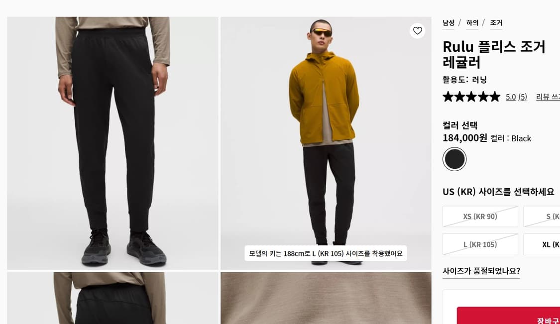 LULULEMON Rulu 플리스 조거 레귤러 L 상품이미지10