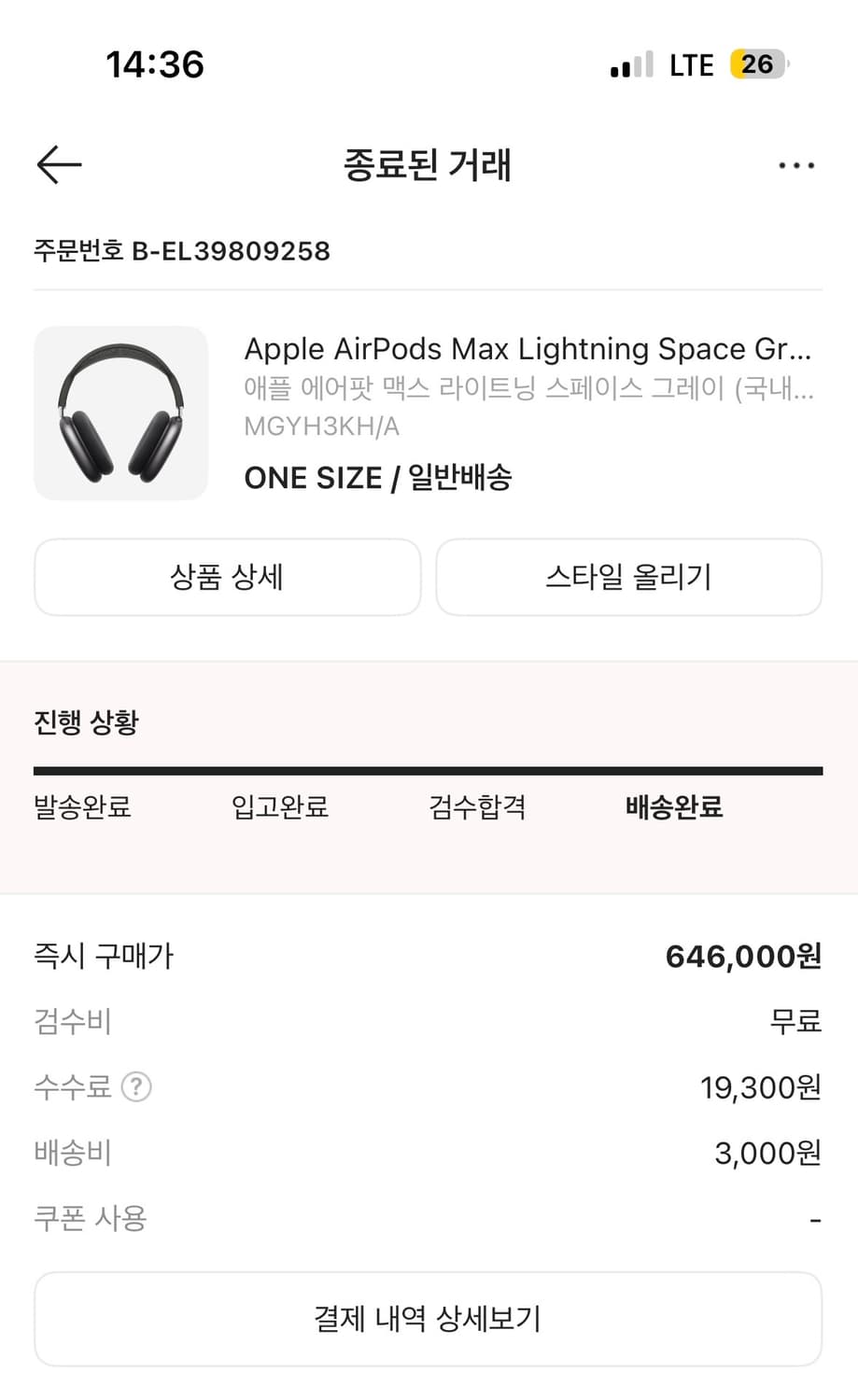 에어팟 맥스(풀박스) 상품이미지3