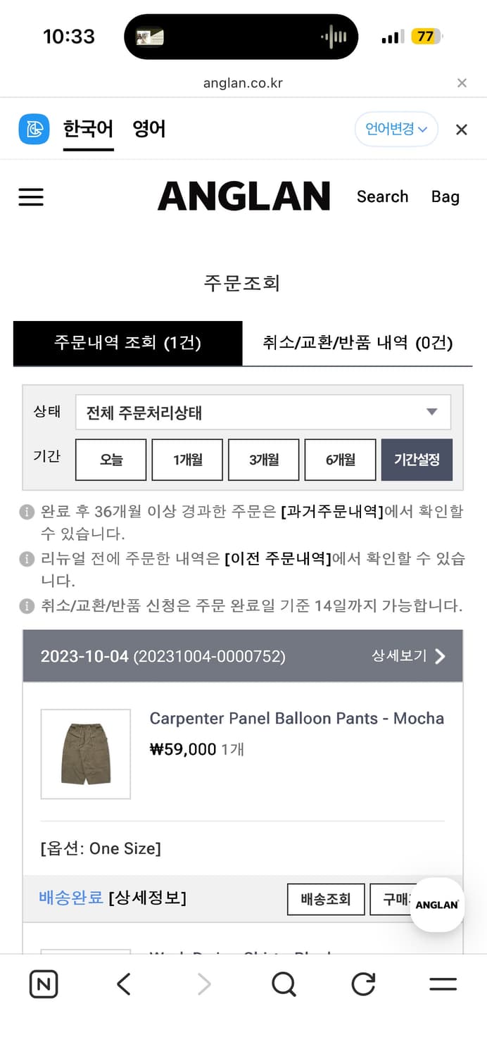 앵글런 카펜터 팬츠 상품이미지3