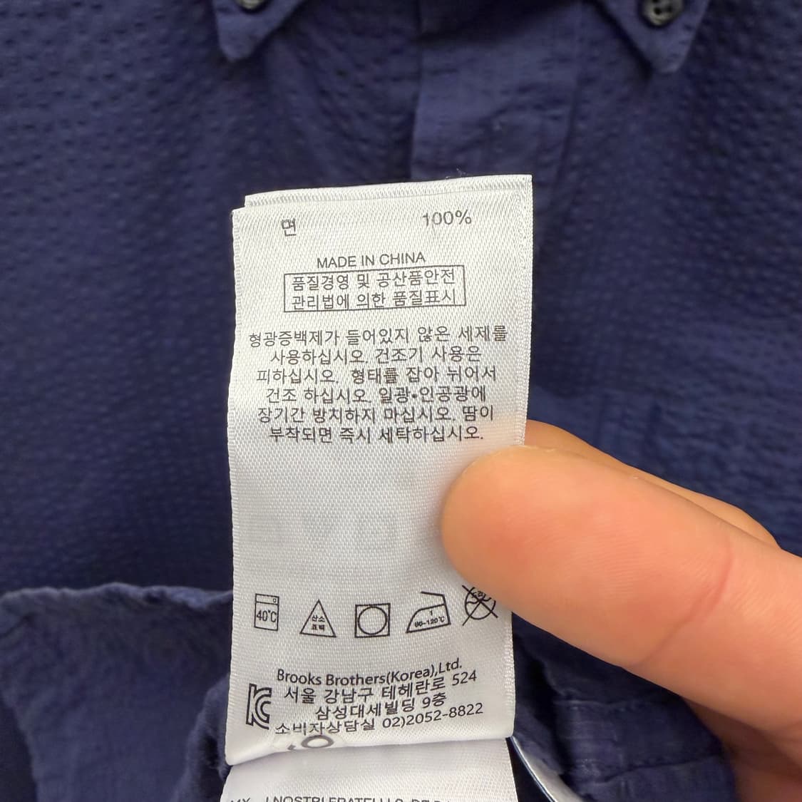 브룩스 브라더스 네이비 시어서커 리젠트 셔츠 S 상품이미지9