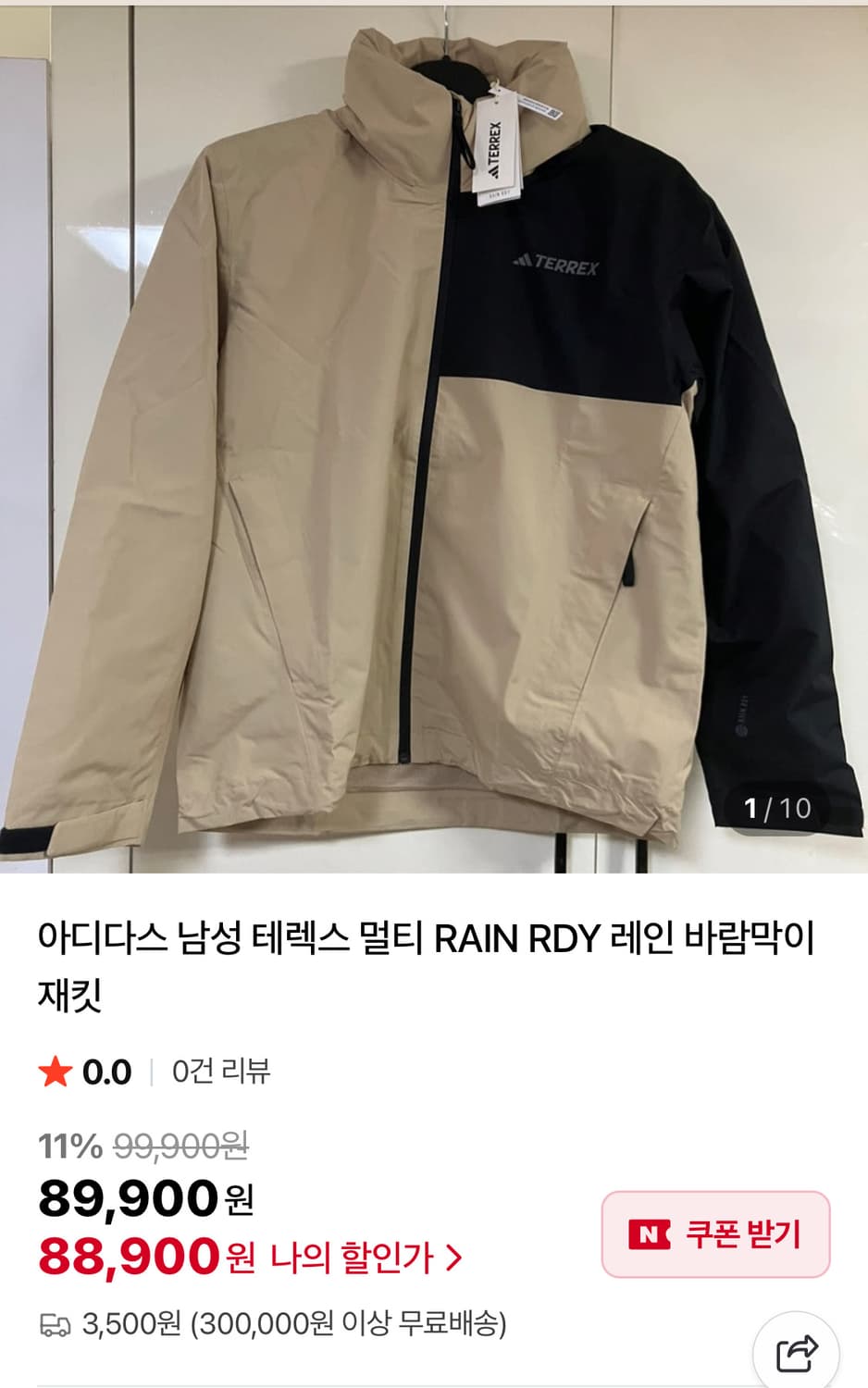 아디다스 테렉스 바람막이 XL 상품이미지4