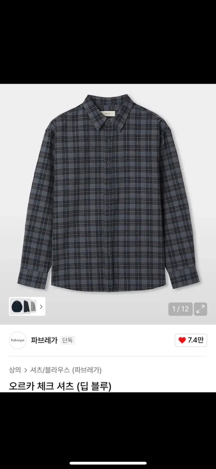 파브레가 셔츠 2 상품이미지1