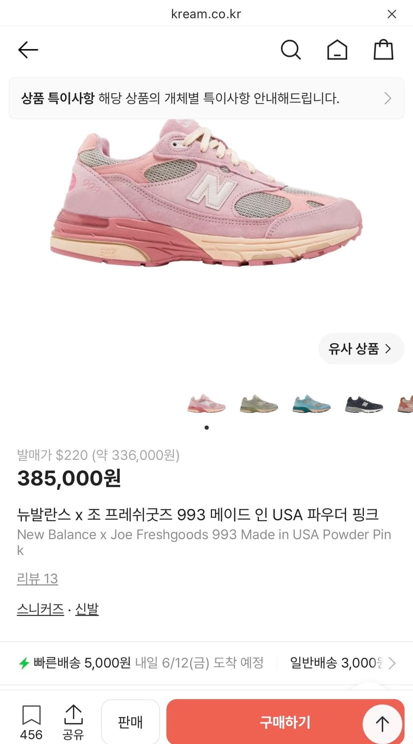 [280] 뉴발란스 조프레쉬굿즈 JFG 993 핑크 상품이미지9
