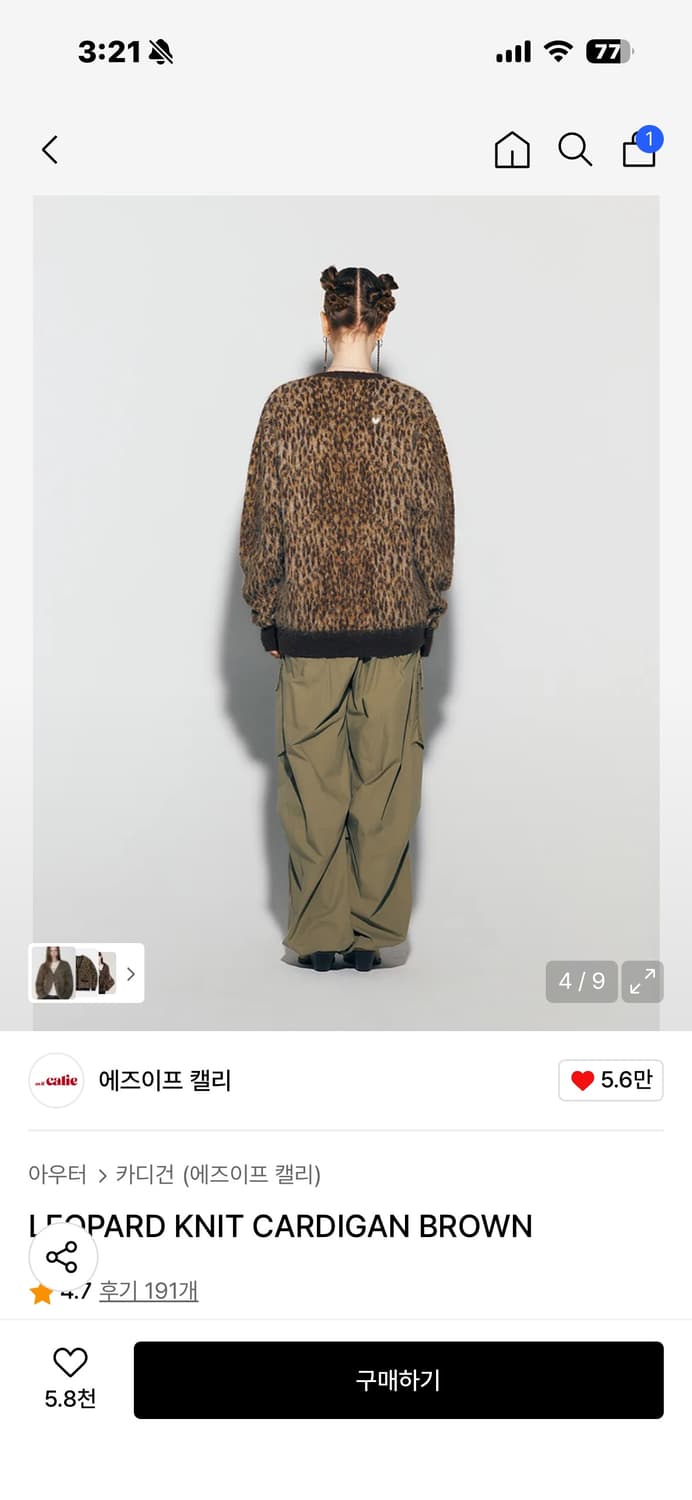 애즈이프캘리 레오파드 가디건 상품이미지2