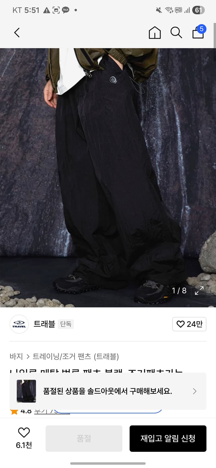 트래블 나일론 팬츠 상품이미지1