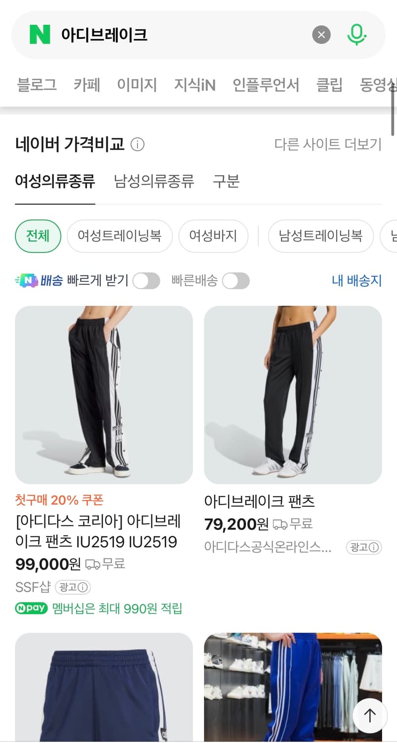 아디다스 아디브레이크 바지(여성M) 상품이미지6