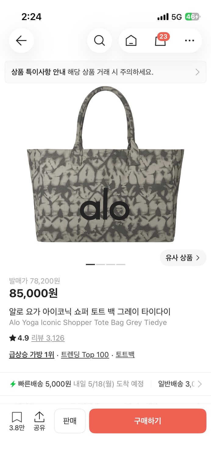 알로 토트백 상품이미지1