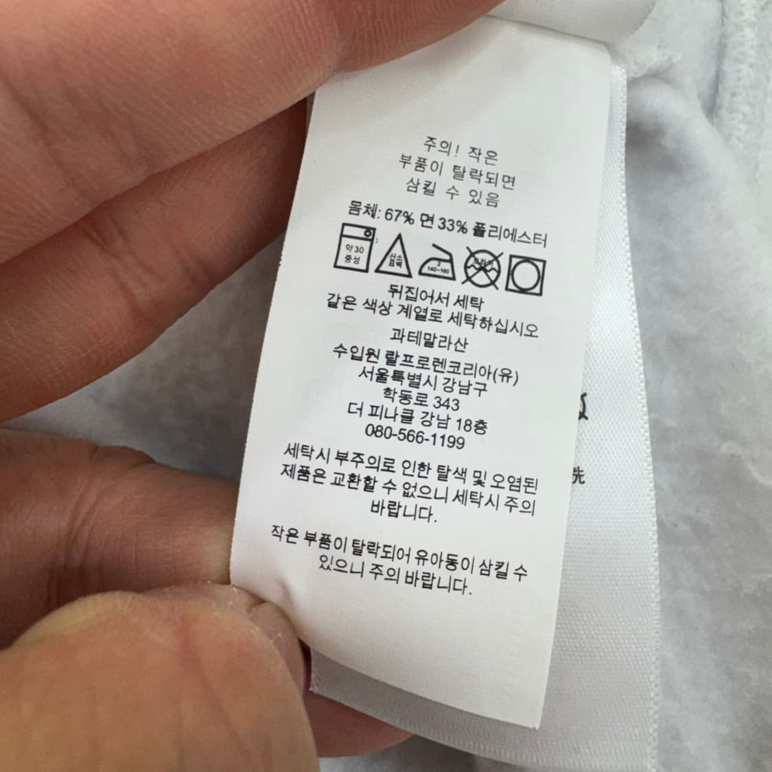 2XL 폴로 랄프로렌 폴로베어 화이트 맨투맨 티셔츠  상품이미지6
