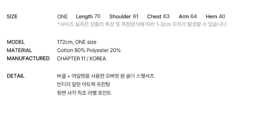 팬시클럽 원숄더 버클 스웻셔츠 상품이미지4