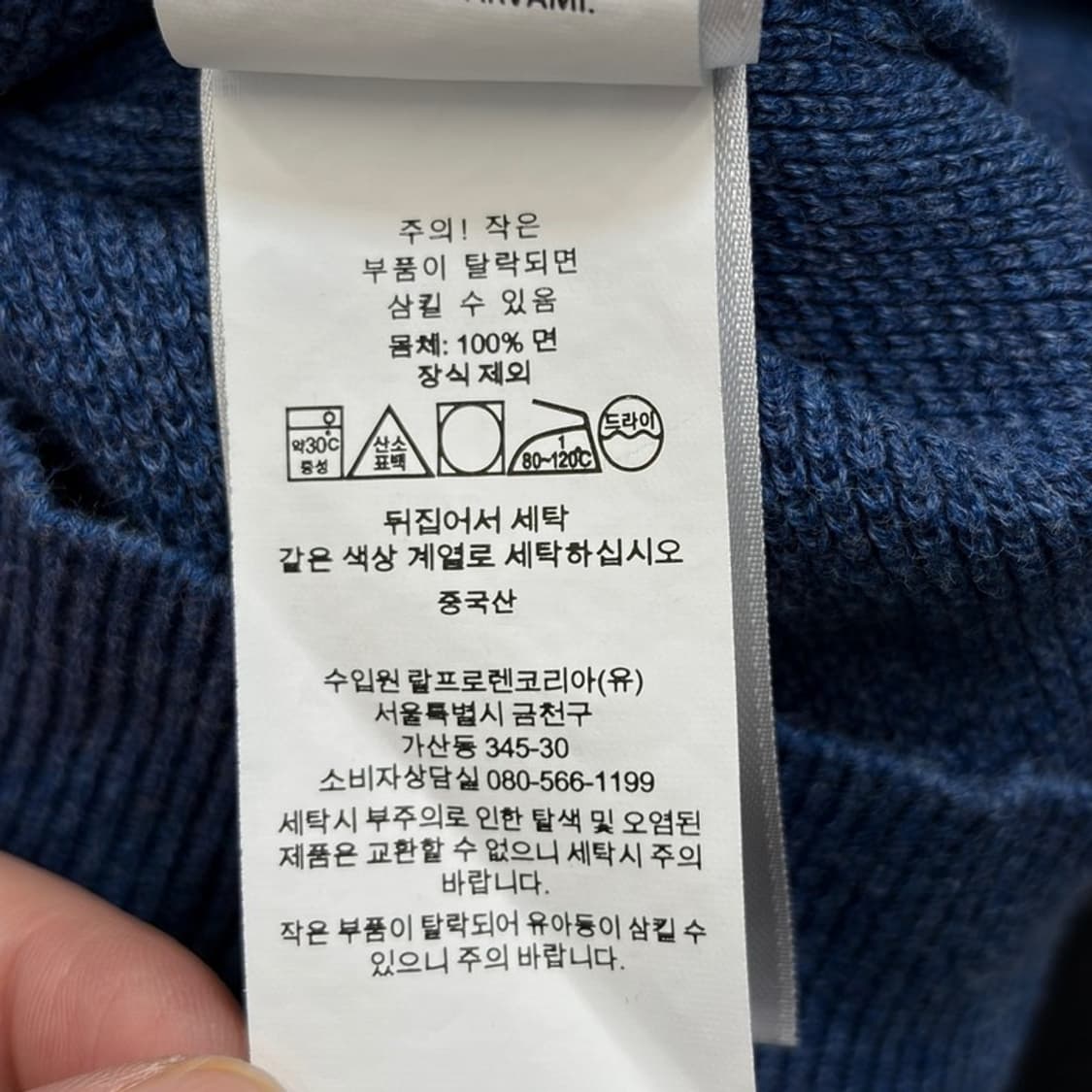 POLO RALPH LAUREN 코튼 쿼터 하프집업 스웨터 XL 상품이미지6