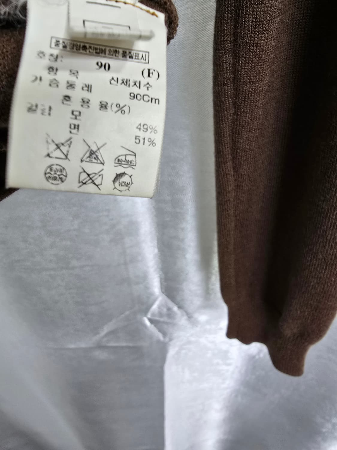 SJSJ 브라운 브이넥 가디건 (1679) 상품이미지4