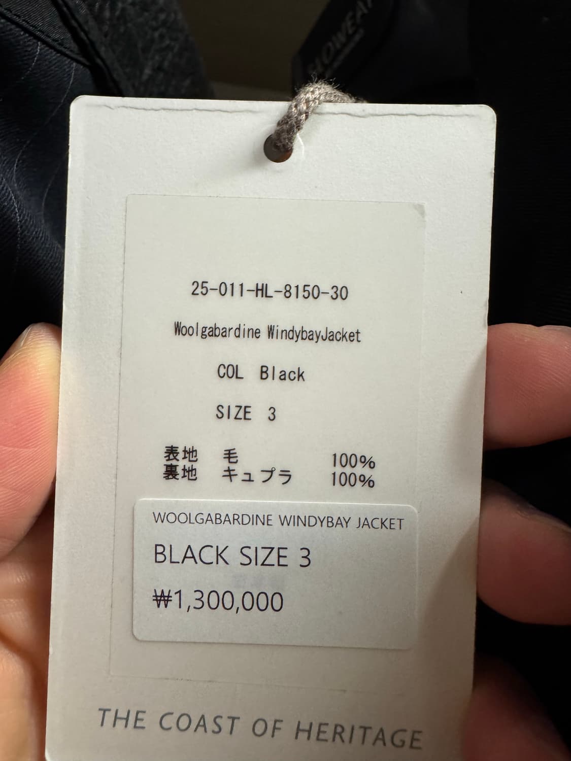 HERILL(헤릴) Wool Gabardine Windybay Jacke 상품이미지10