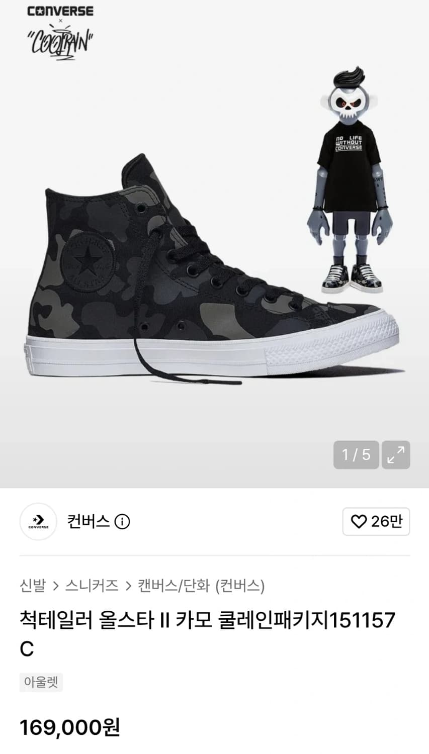 250 컨버스x 쿨레인 콜라보 척테일러 카모 블랙 스니커즈 운동화 상품이미지1