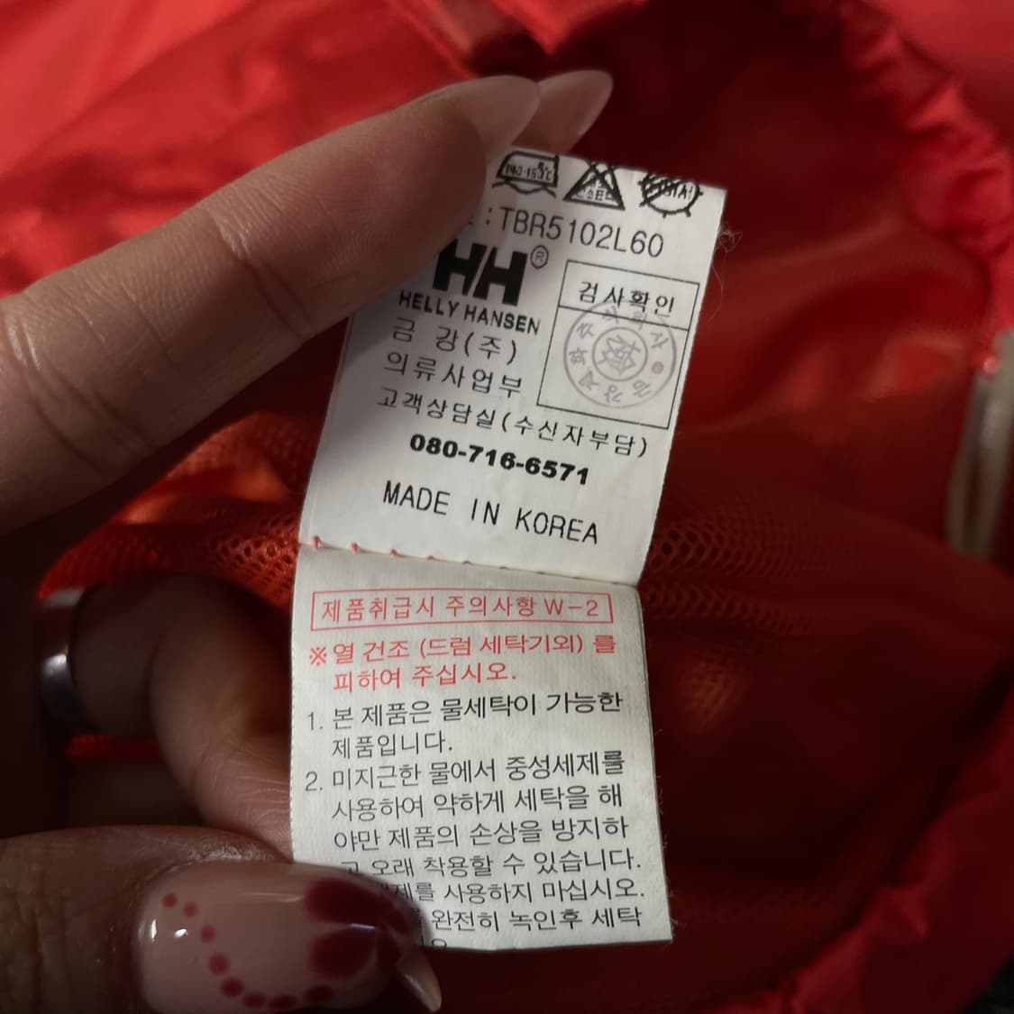 헬리한센 오렌지 바람막이 자켓 90 상품이미지6