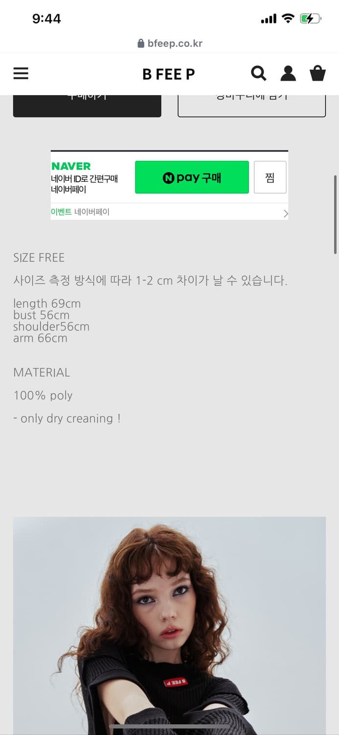 Bfeep 비피피 long hole warmer knit 상품이미지10