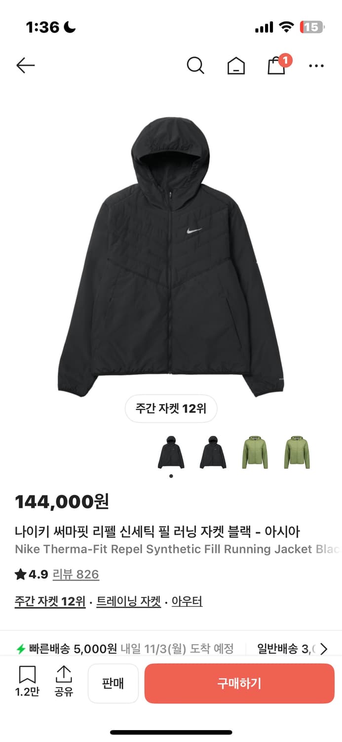 나이키 러닝 자켓 상품이미지1