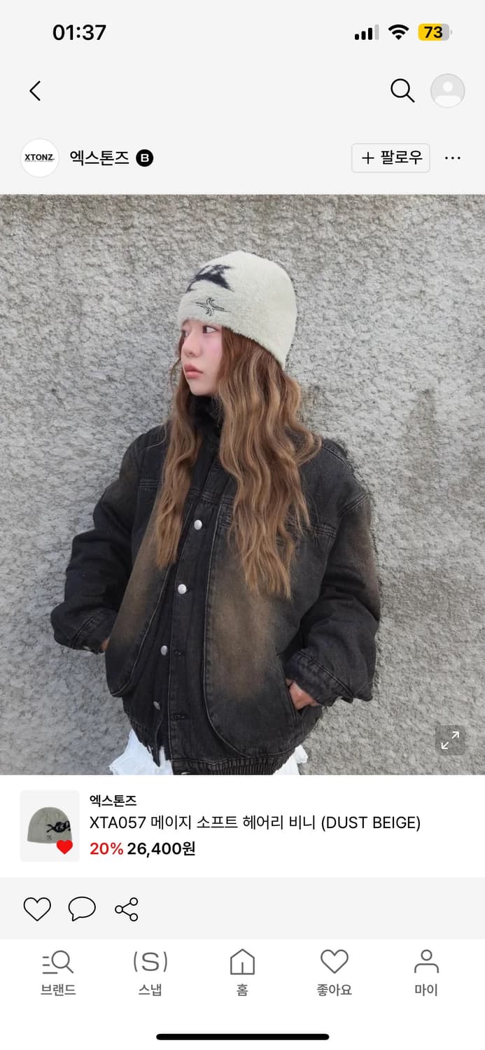 엑스톤즈 우먼 헤어리 비니 상품이미지6