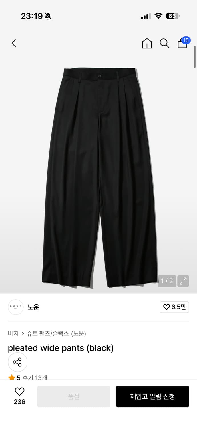 노운 와이드 플리츠 팬츠 상품이미지1