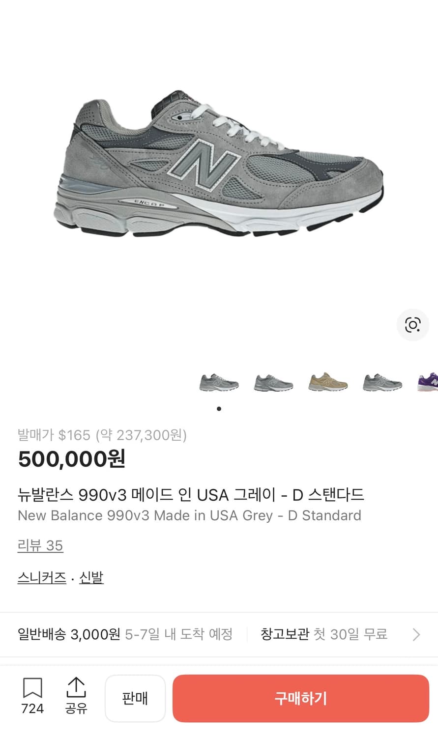 [정가 50만원] 뉴발란스 990 V3 260 상품이미지3