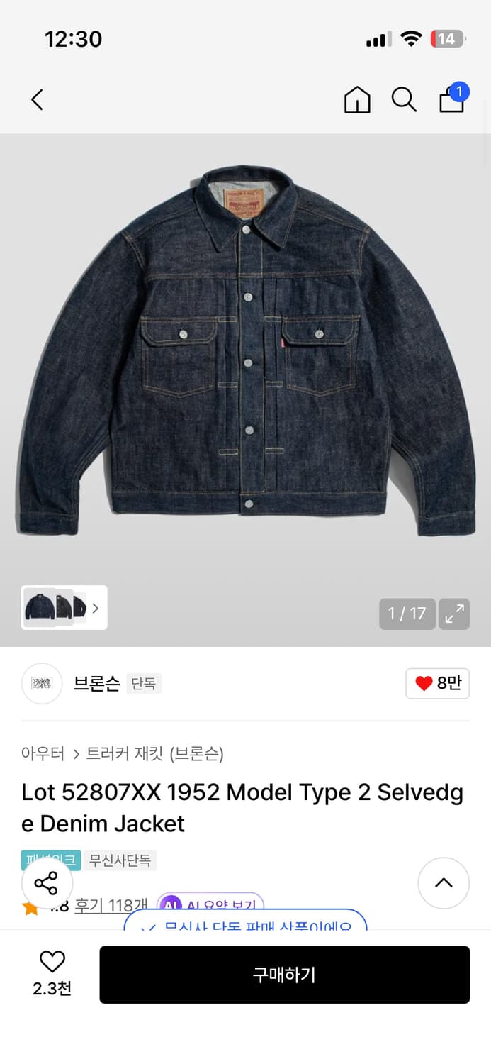 브론슨 2세데 데님자켓 셋업 상품이미지1