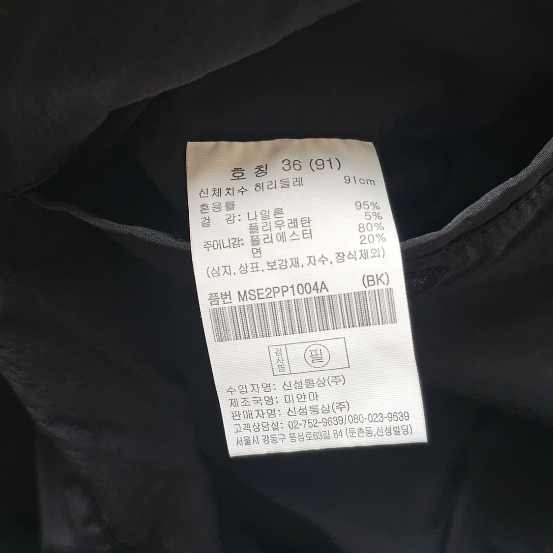 36 1회착) 탑텐 투턱 나일론 슬랙스 와이드 팬츠 남자 46 34 35 상품이미지8