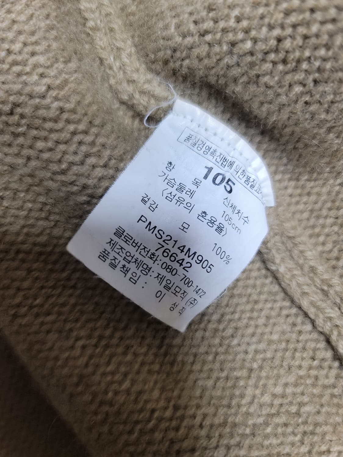 빈폴 100퍼 모 가디건 105사이즈 상태굿

 상품이미지7