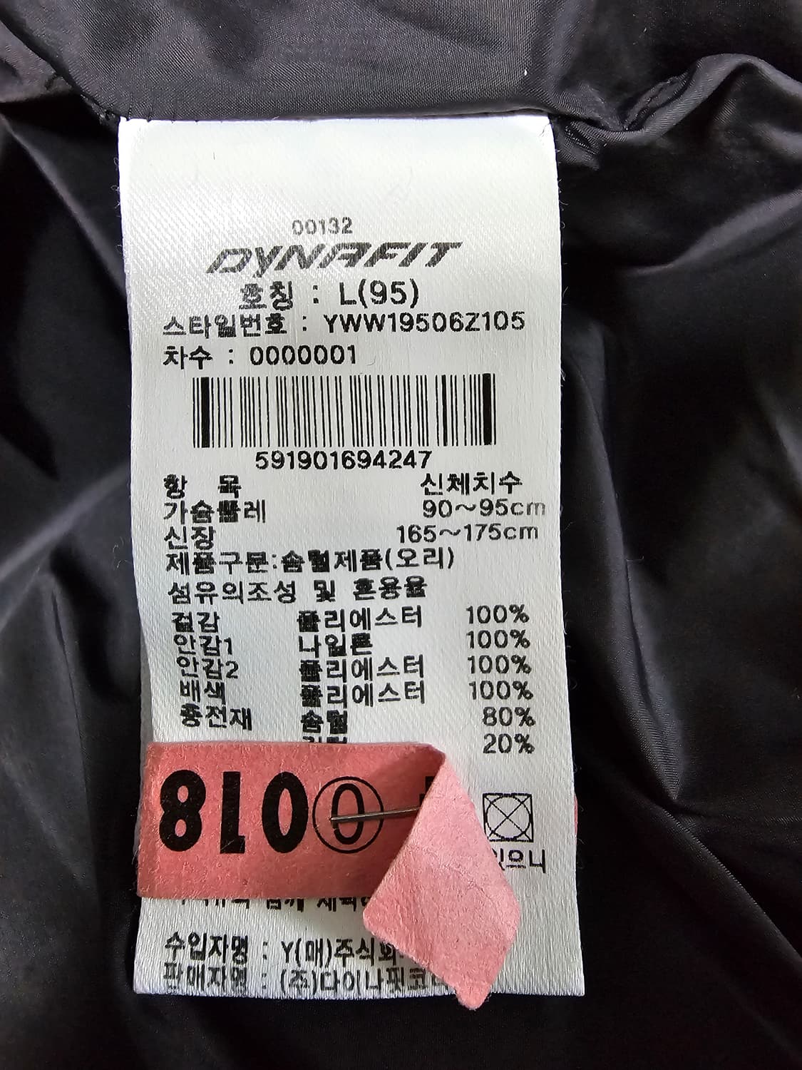 다이나핏 덕다운 여성 패딩 L(95) 상품이미지6