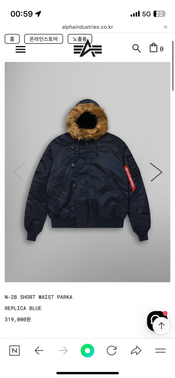 알파인더스트리 n2b 새상품 상품이미지1