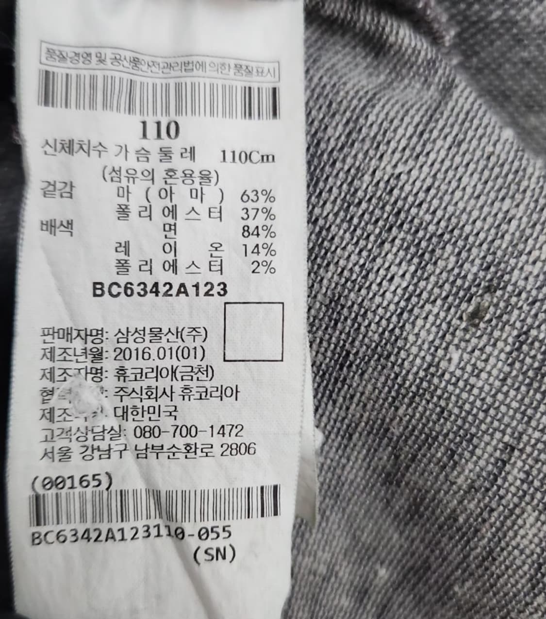 [빈폴] 110 남 반팔카라 티셔츠 상품이미지5