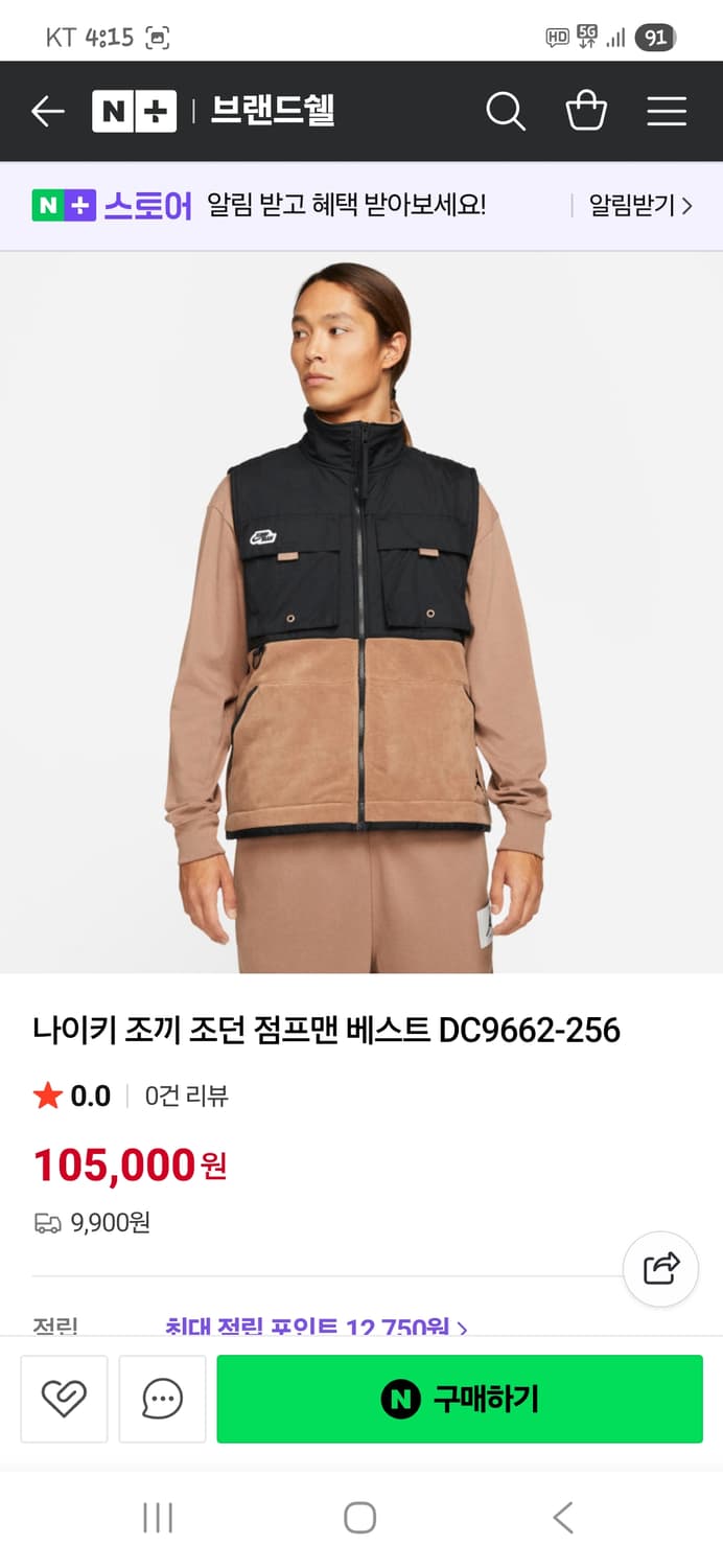 조던 점프맨 플리스 우븐 조끼 L 상품이미지8
