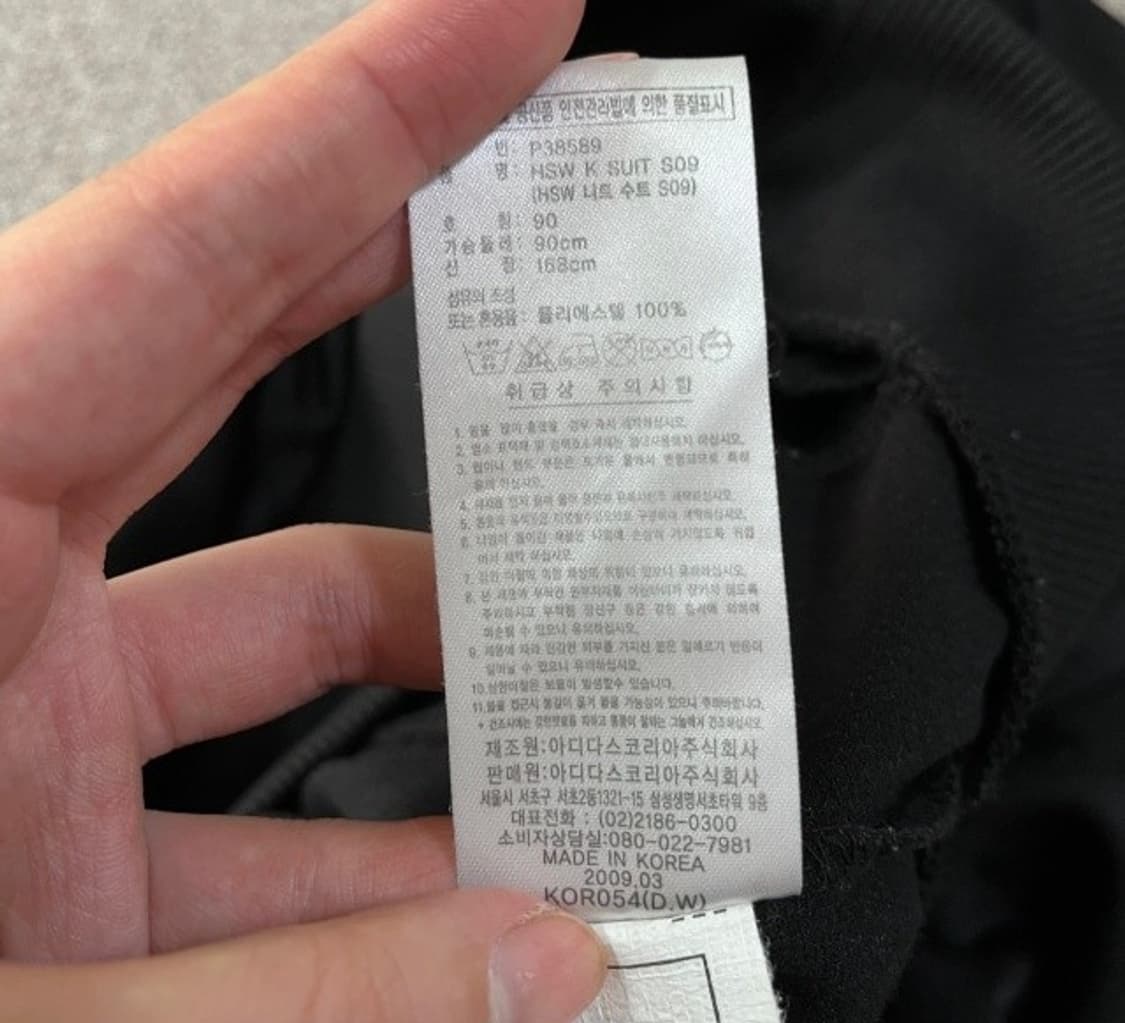 아디다스 검골 금장 트랙탑 져지집업 90/S 상품이미지4