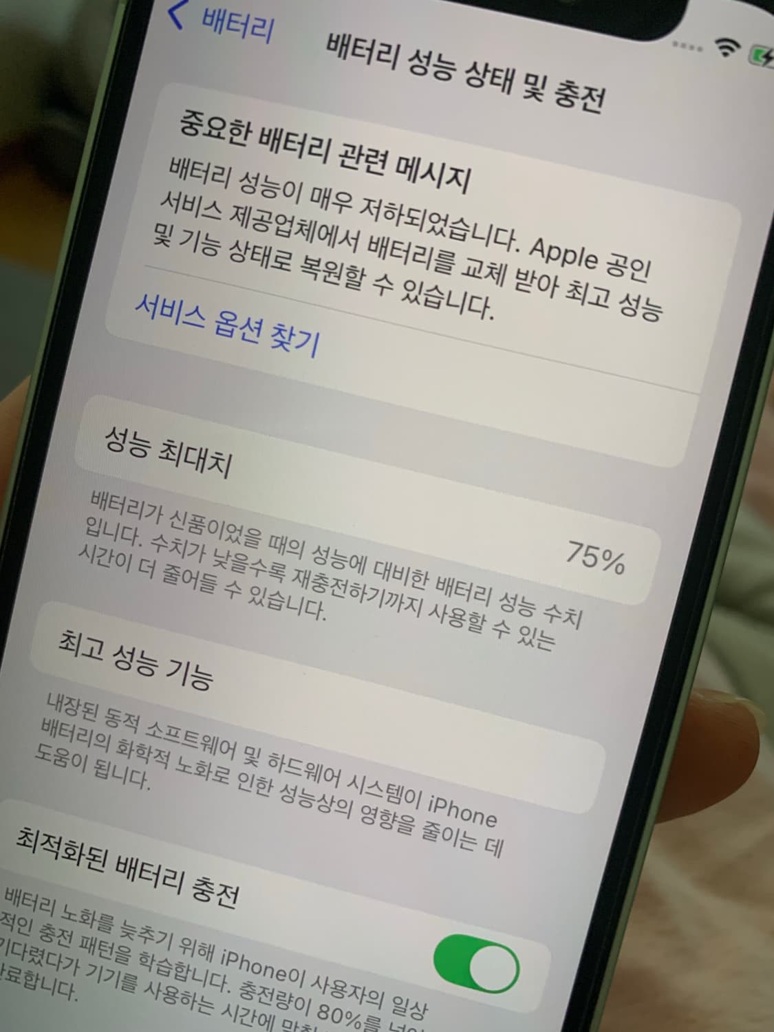 아이폰 12 미니 그린 64GB 상품이미지10