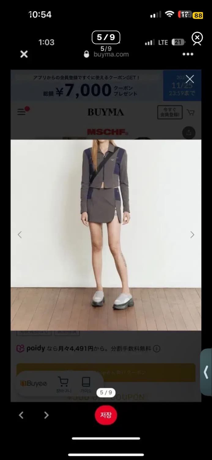 미스치프 셋업 상품이미지5