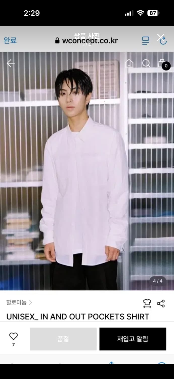 할로미늄 셔츠 상품이미지2