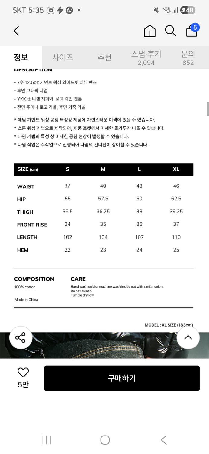 위캔더스 바지 M(오염있음) 상품이미지5
