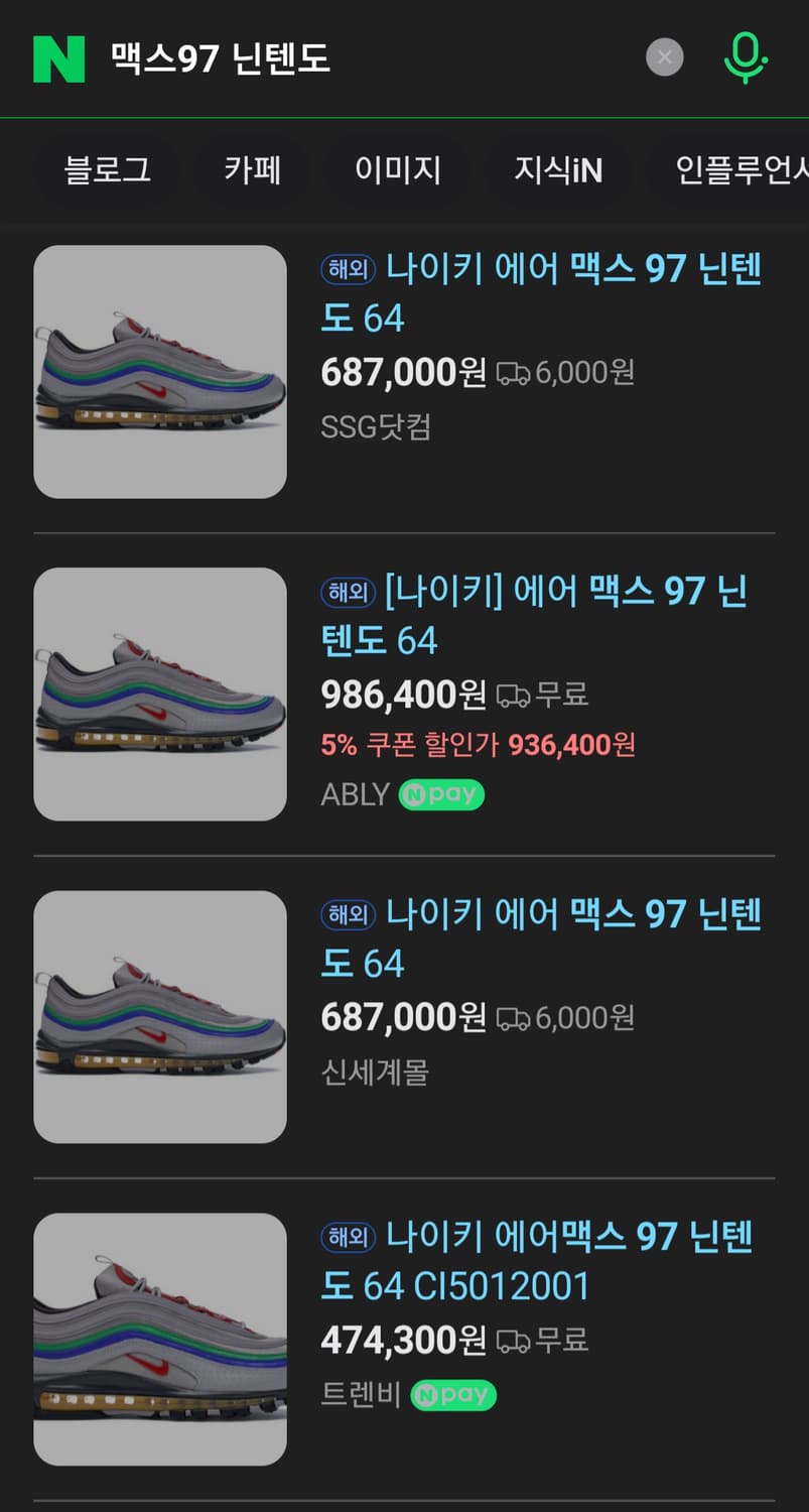 나이키 맥스97 한정판 닌텐도64 265(260추천) 상품이미지10