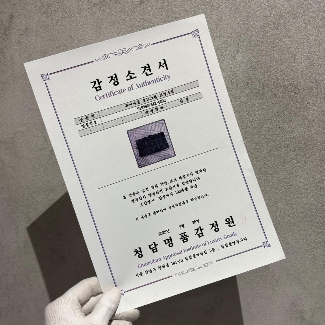 루이비통 이클립스 소프트 트렁크백 상품이미지10